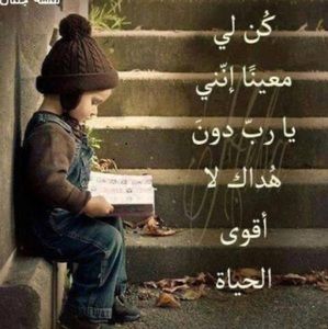 Meet your Posher, Hasan